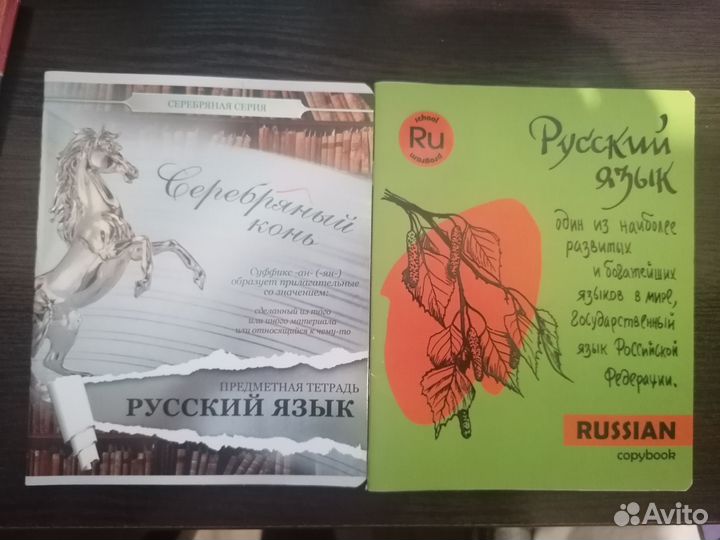 Тетради и картон