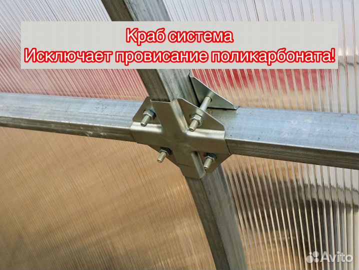 Теплица по митлайдеру
