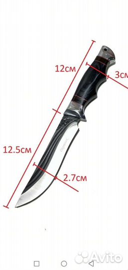 Нож туристический