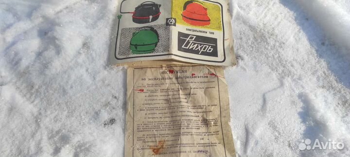 Пылесос Вихрь эп-6