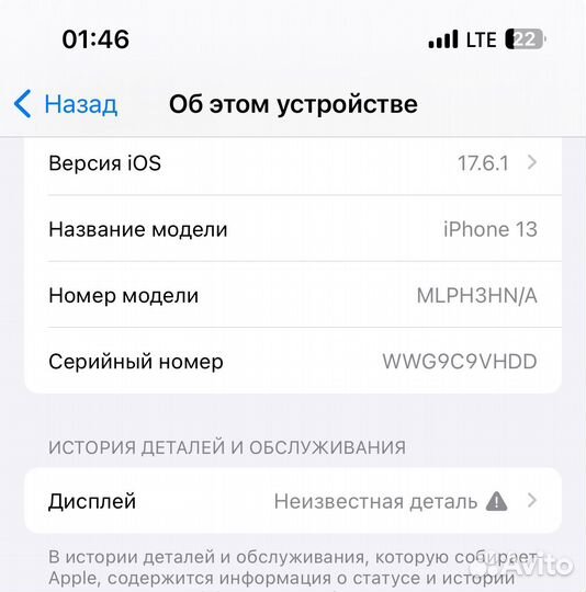 iPhone 13, 128 ГБ