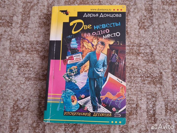 Книги Дарья Донцова