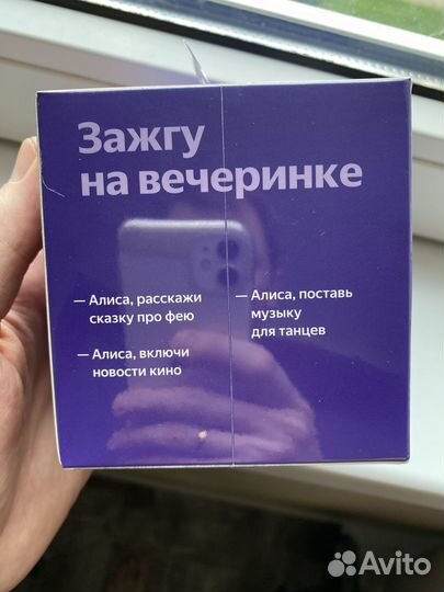 Станция яндекс лайт Алиса новая