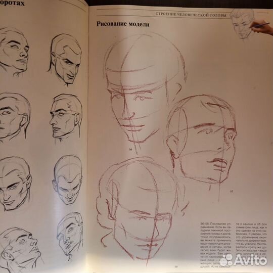 Книги по саморазвитию, рисование Портрет Акварель