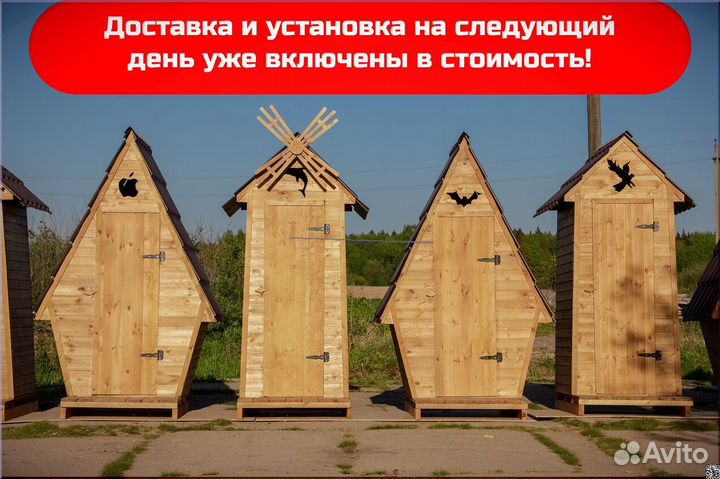 Дачный туалет BLU786