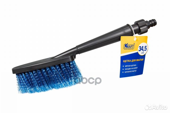 Щетка для мытья а/м (34,5 см) 