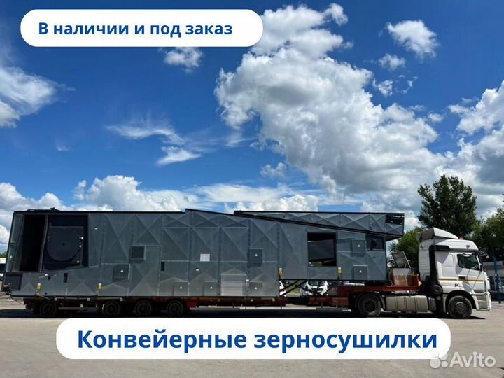 Зерноочиститель. С гарантией от производителя