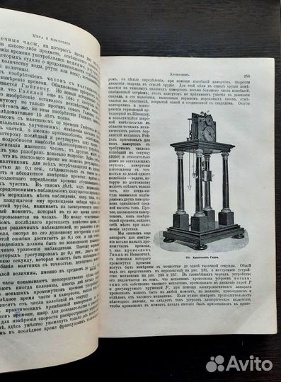 Промышленность и техника. Том II. 1902 год