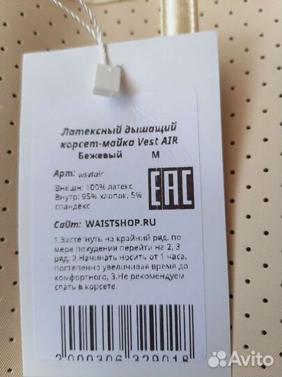 Корсет ортопедический грудопоясничный