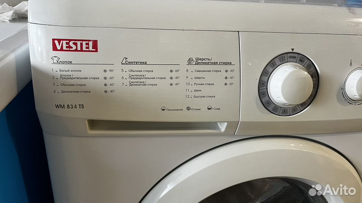 Стиральная машина бу