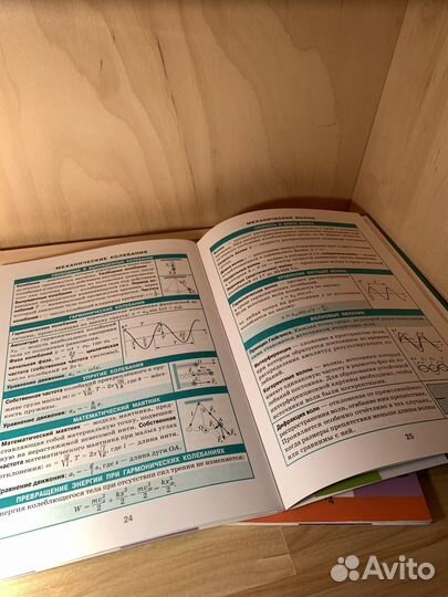 Пособия по химмии и физике
