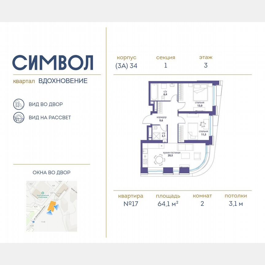 2-к. квартира, 64,1 м², 3/25 эт.
