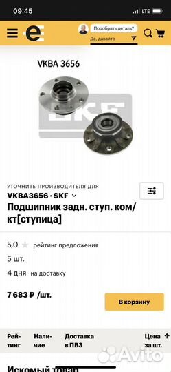 Ступичный подшипник audi