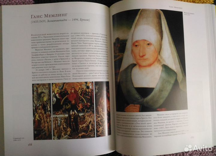 Мастера мировой живописи