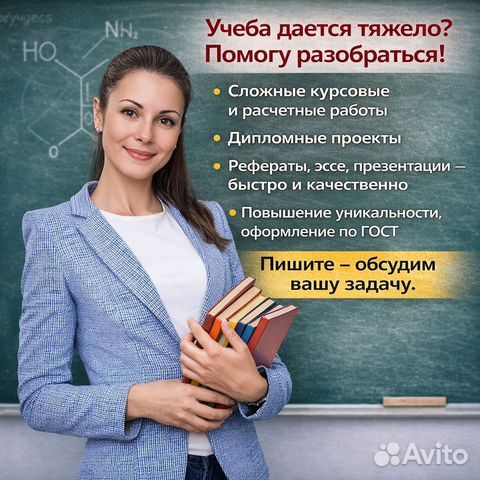 Дипломные, курсовые, ВКР, помощь студентам, Некрасовский