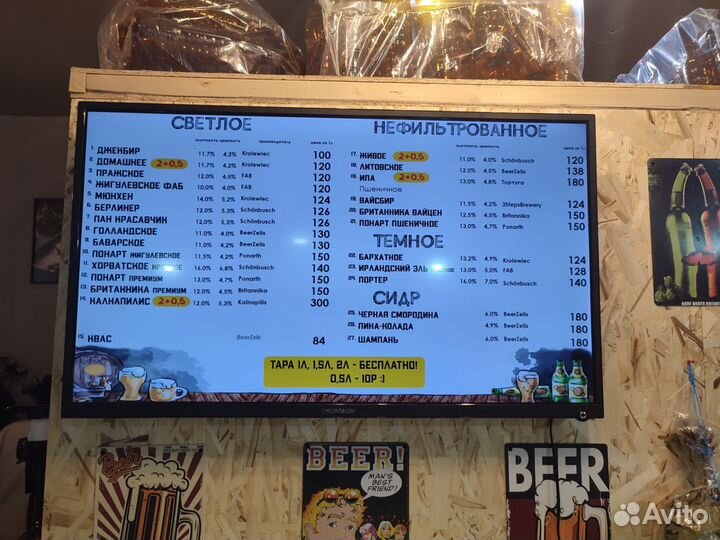 Магазин напитков