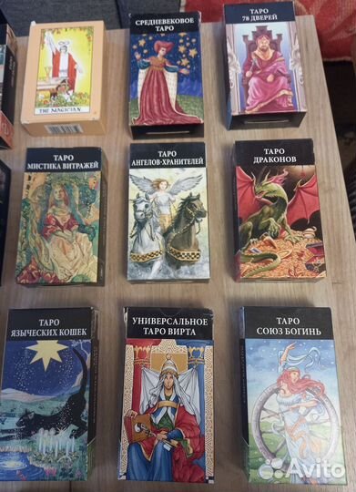 Карты таро