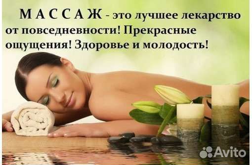 Классический массаж