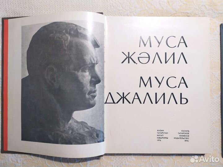 Книги-биографии Муса Джалиль, Аркадий Гайдар