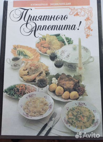 Кулинарные книги