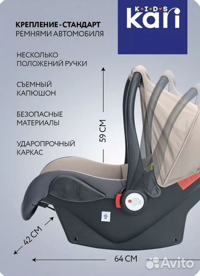 Автолюлька для новорожденных с вкладышем
