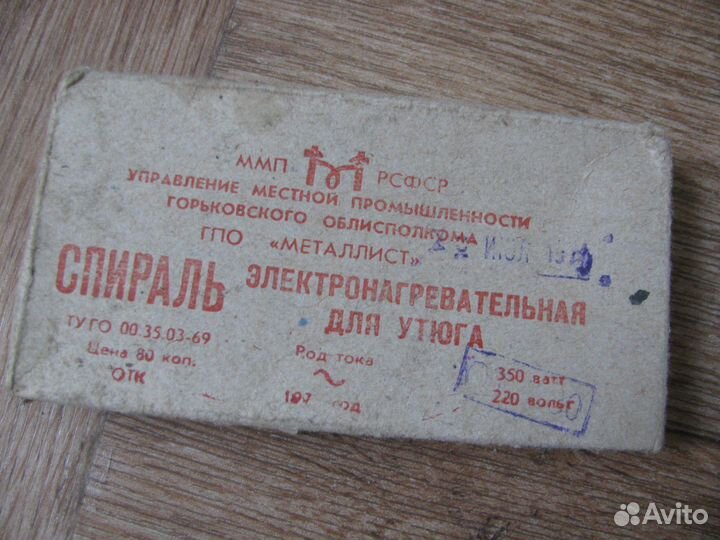 Спираль электронагревательная