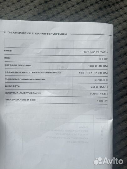 Беговея дорожка koenigsmann pad