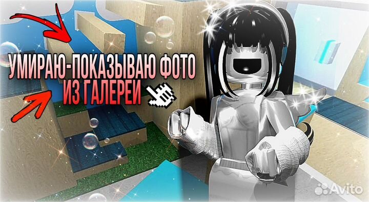 Превью роблокс