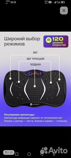 Виброплатформа