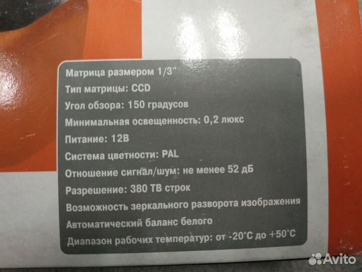 Камера заднего вида Mystery MVR-10D