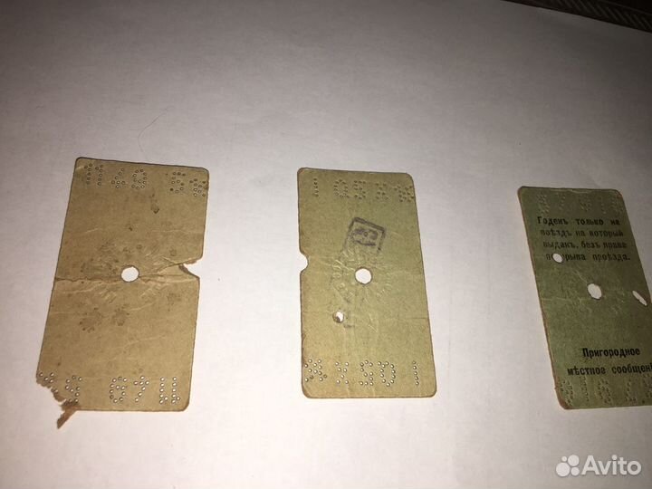 Железнодорожный билет