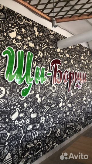 Повар в столовую