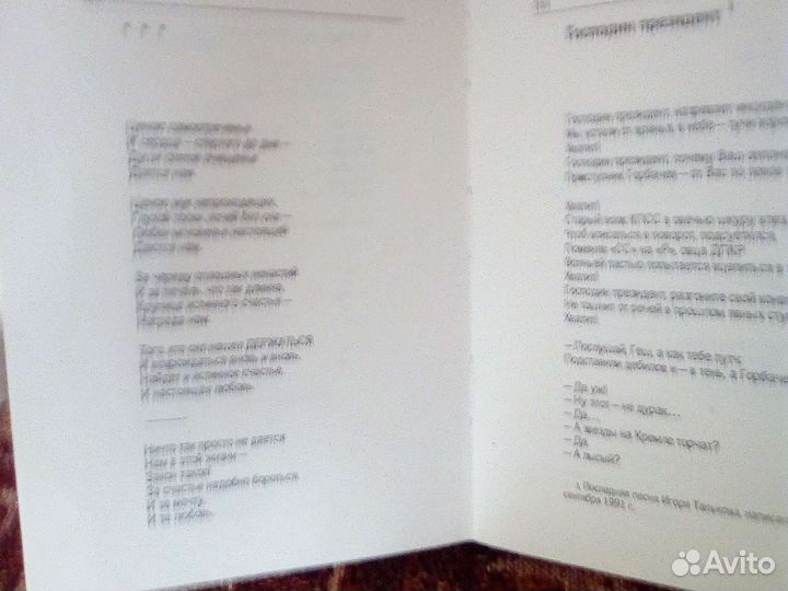 Монолог. Игорь Тальков