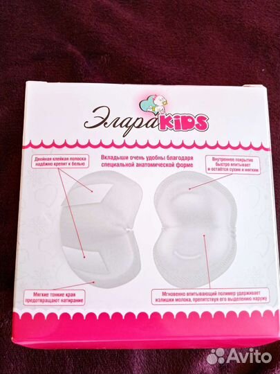 Вкладыши для груди