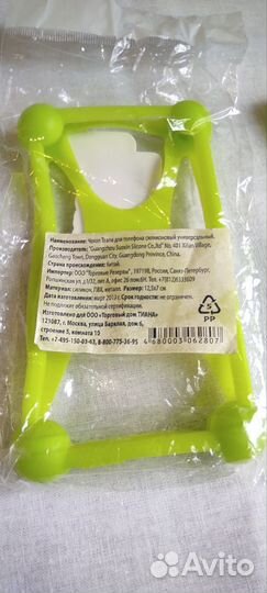 Чехол - бампер для телефона, силиконовый, новый