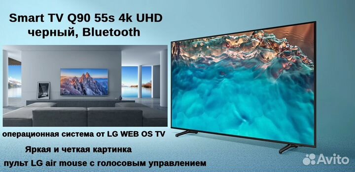 Телевизор smart tv 50