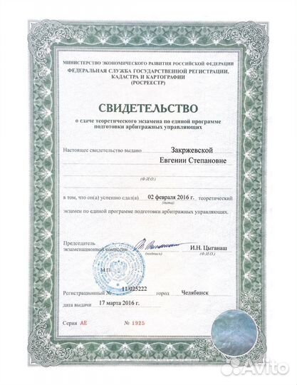 Банкротство физических лиц полное сопровождение