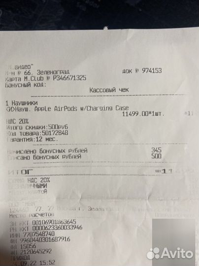 Наушники earpods 2