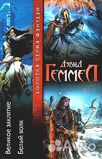 Книги жанра фэнтези