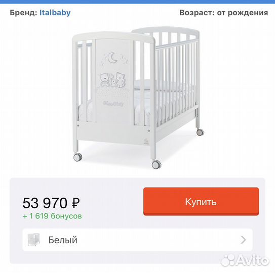 Детская кровать / мебель Italbaby Happy Family