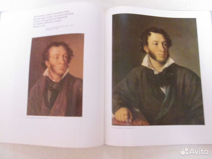 Альбом А. С. Пушкин и его время в изобразительном
