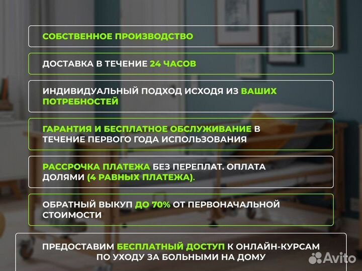 Кровать двух-функциональная медицинская