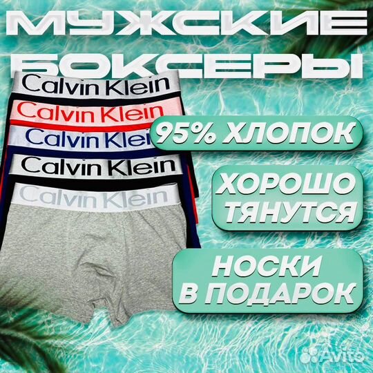 Трусы Calvin Klein для мужчин