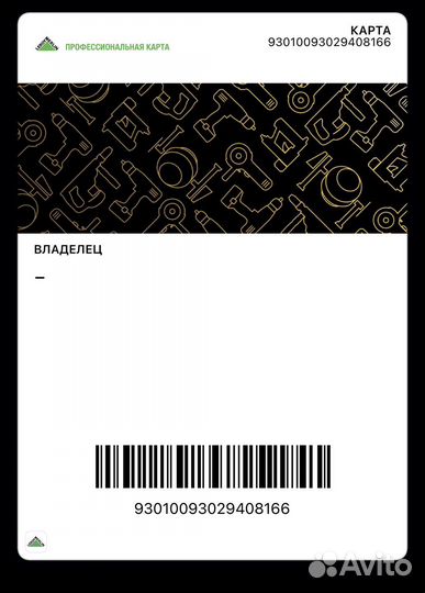 Скидка леруа мерлен