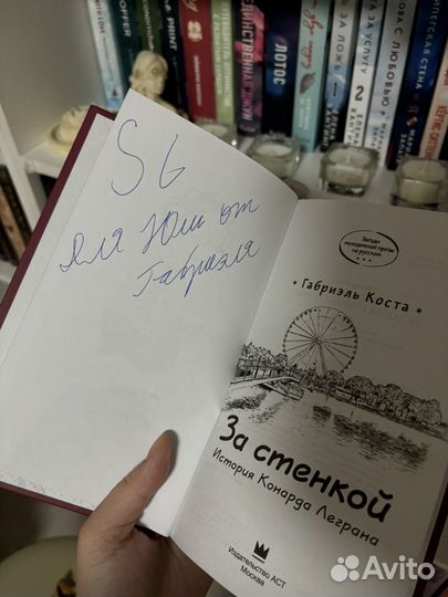 Габриэль Коста - комплект книг с автографом