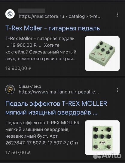 Гитарная педаль T-Rex Moller Overdrive
