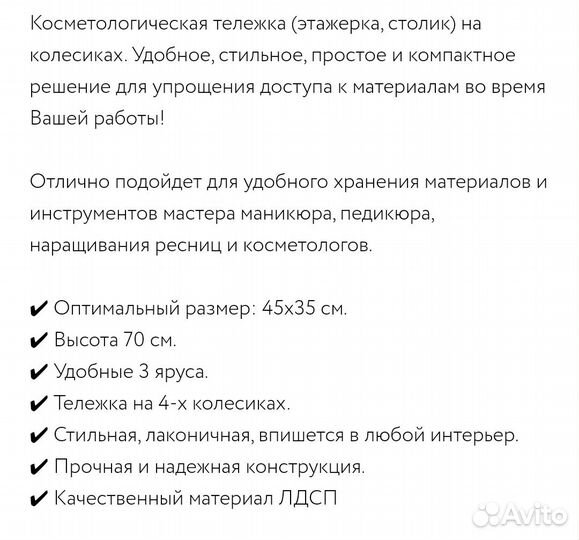 Столик этажерка на колесиках тележка