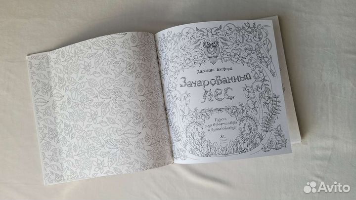 Новая Раскраска антистресс 