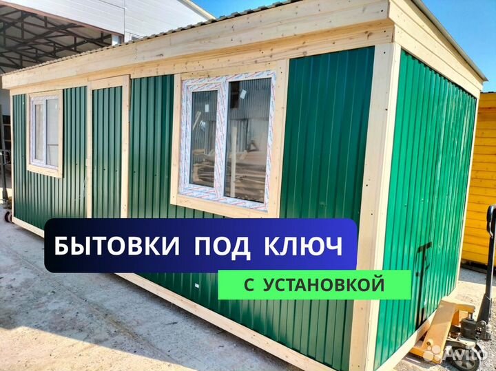Бытовка пост охраны