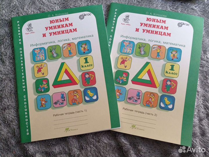 Холодова Юным умникам и умницам